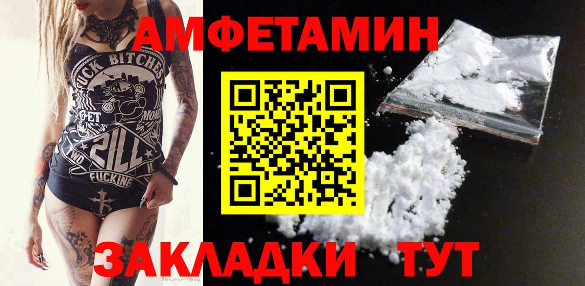 Амфетамин VHQ  АМФ  Бузулук  Вход с VPN  АМФ 