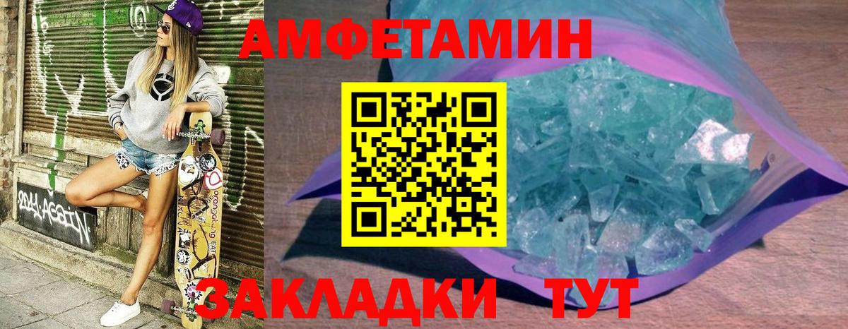 Amphetamine Розовый Бузулук