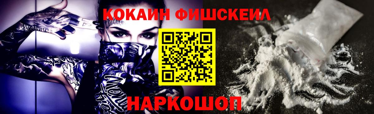 COCAIN Эквадор  КОКАИН  Бузулук  Вход с VPN  Cocaine Перу 