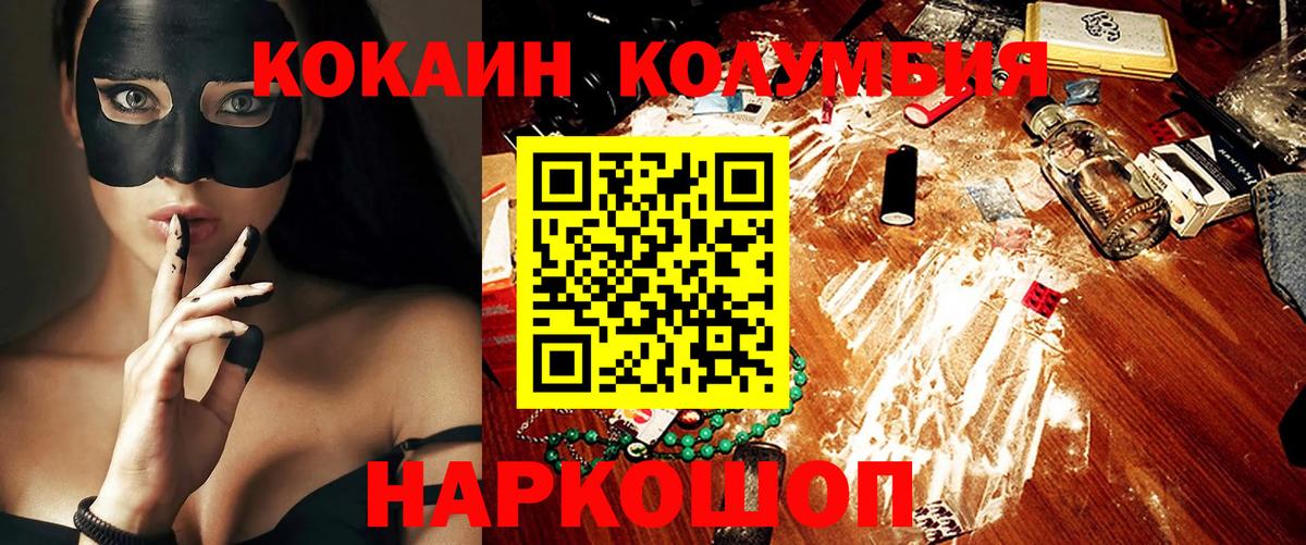 Кокаин Перу Бузулук