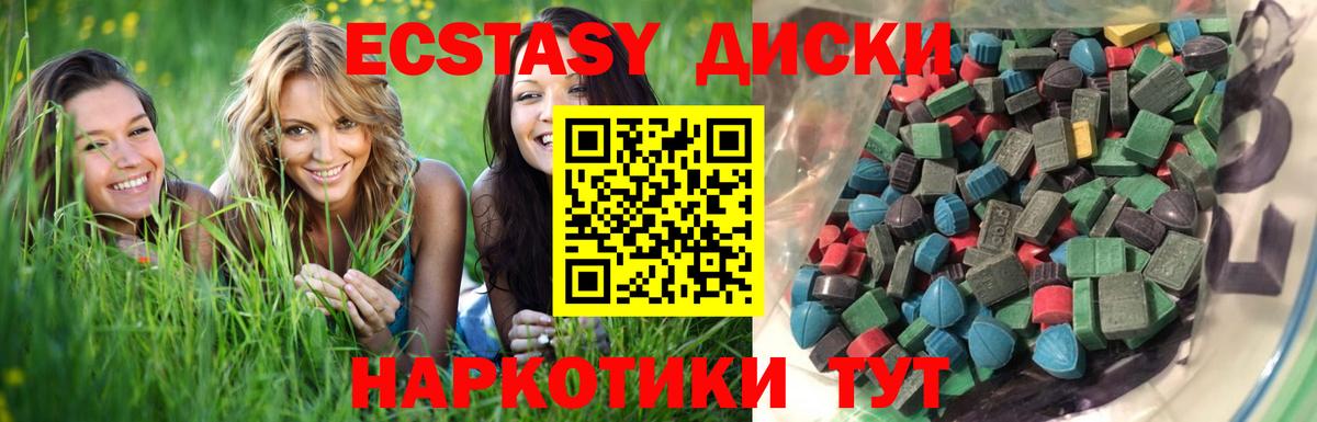 ЭКСТАЗИ MDMA  Экстази  Бузулук  shop состав  Экстази бентли  Вход с VPN 