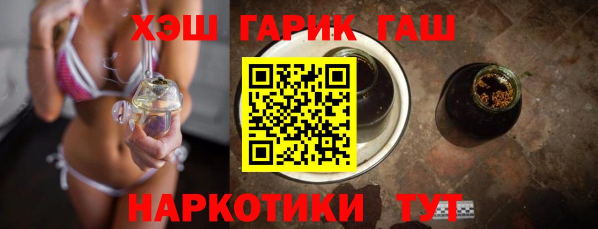 Гашиш VHQ  Вход с VPN  ГАШ VHQ  Бузулук 