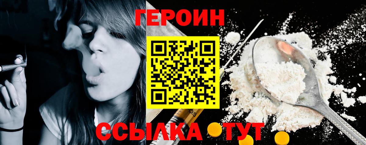 Героин  ГЕРОИН герыч  Вход с VPN  Бузулук 