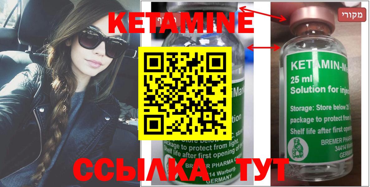 КЕТАМИН ketamine  КЕТАМИН VHQ  Бузулук  Вход с VPN 