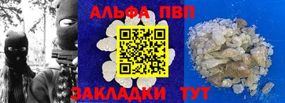 ALPHA PVP Кимры