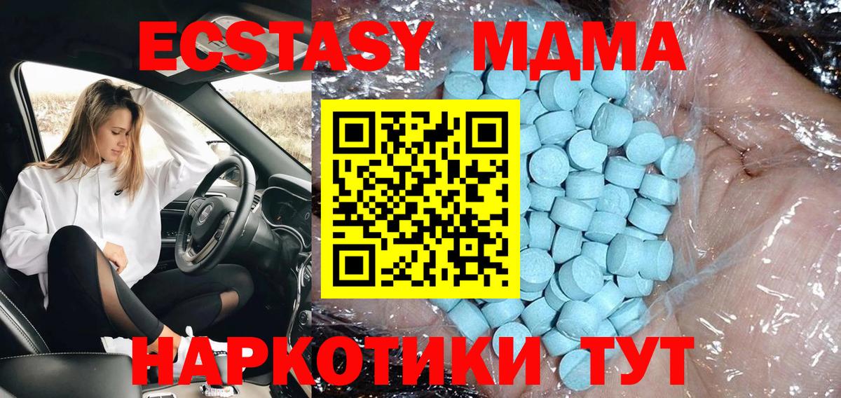 МДМА Molly Бузулук