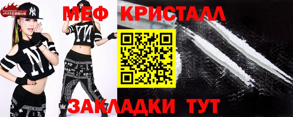 Мефедрон мяу мяу  МЕФ  Мефедрон  Вход с VPN  где можно купить   Бузулук 