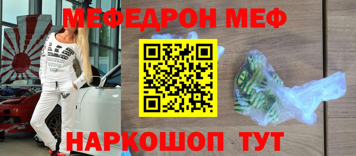 Мефедрон  Бузулук