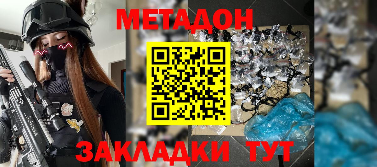 Метадон methadone Бузулук