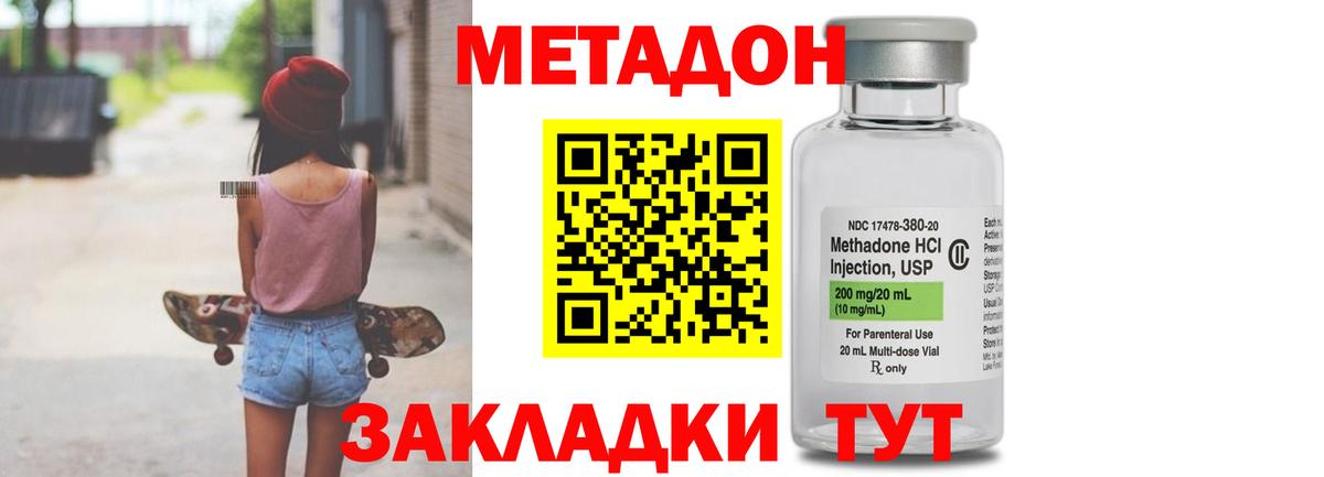 Метадон VHQ  МЕТАДОН methadone  Вход с VPN  Бузулук 